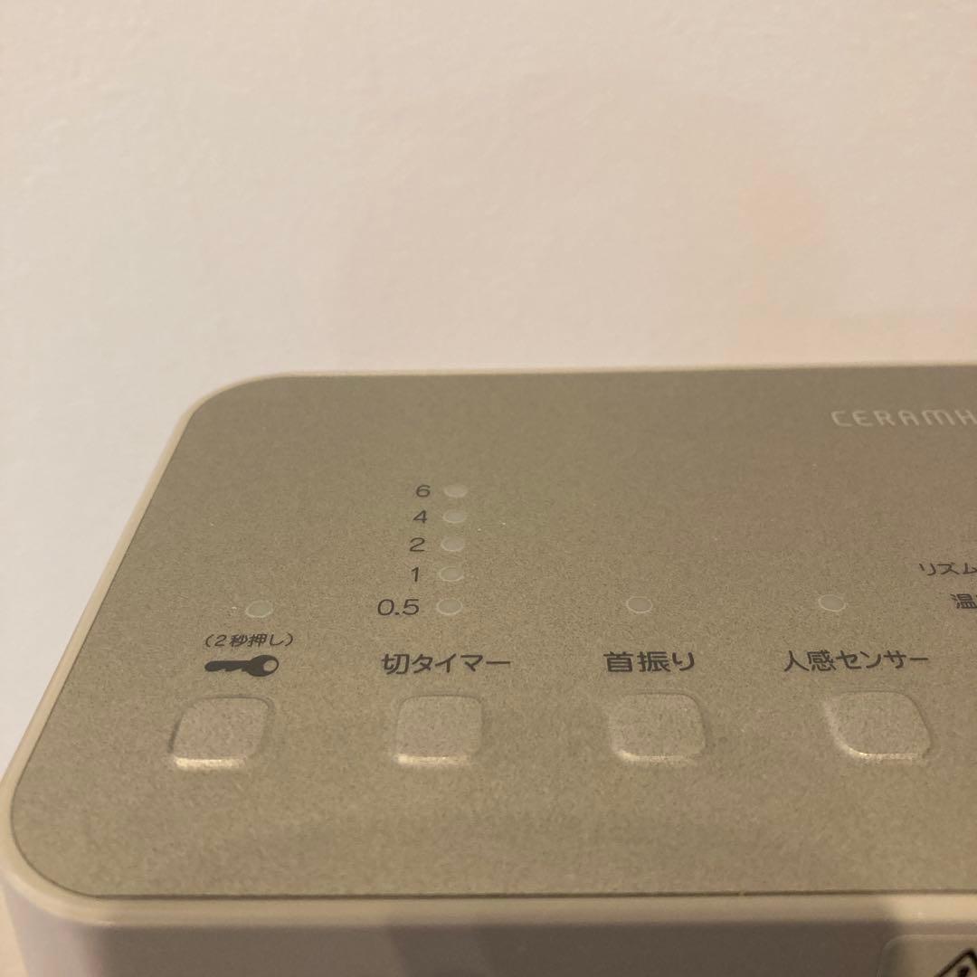 【ダイキン 】遠赤外線暖房機 セラムヒート ERFT11VSE6 2018年製