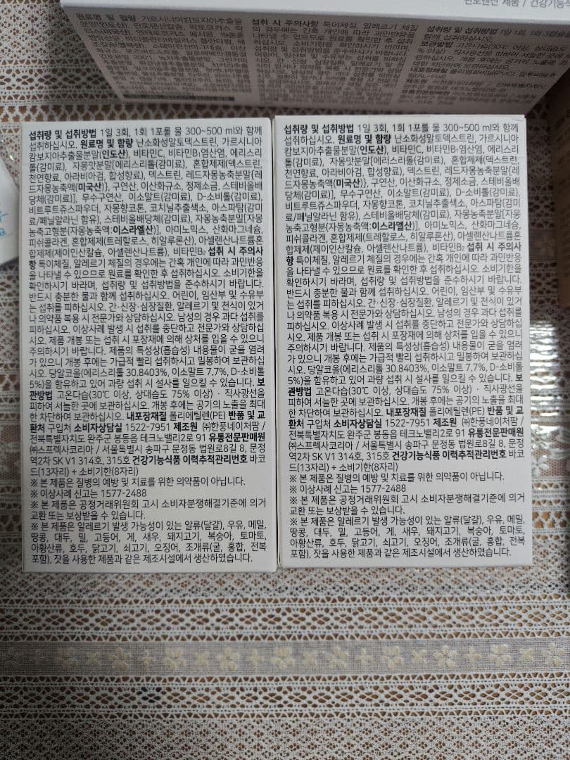 SPRX 正品 ケープウォーター スリーアウト ボトル カロゼロ 値下げしません