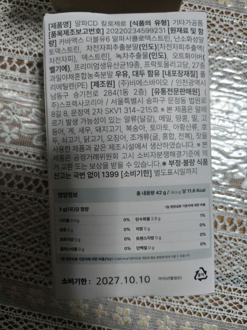 SPRX 正品 ケープウォーター スリーアウト ボトル カロゼロ 値下げしません