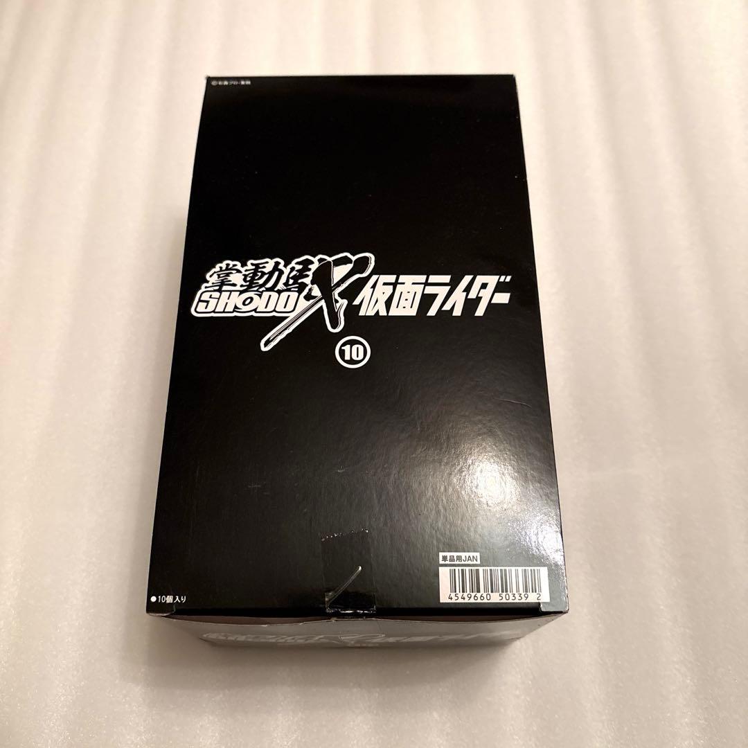 掌動駆 SHODO-X 仮面ライダー 10 1BOX スーパー1 カブト