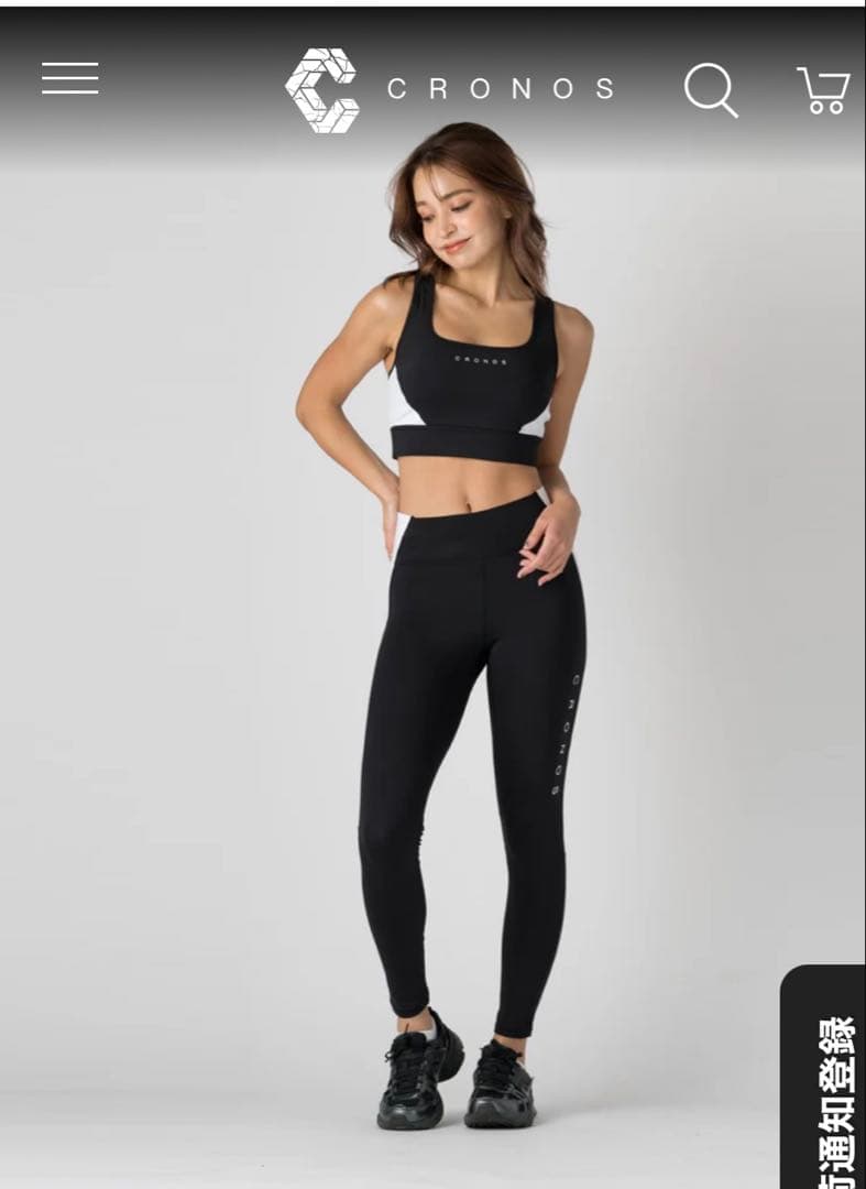 25/7購入完売品CRONOS ブラック/ホワイト レギンス