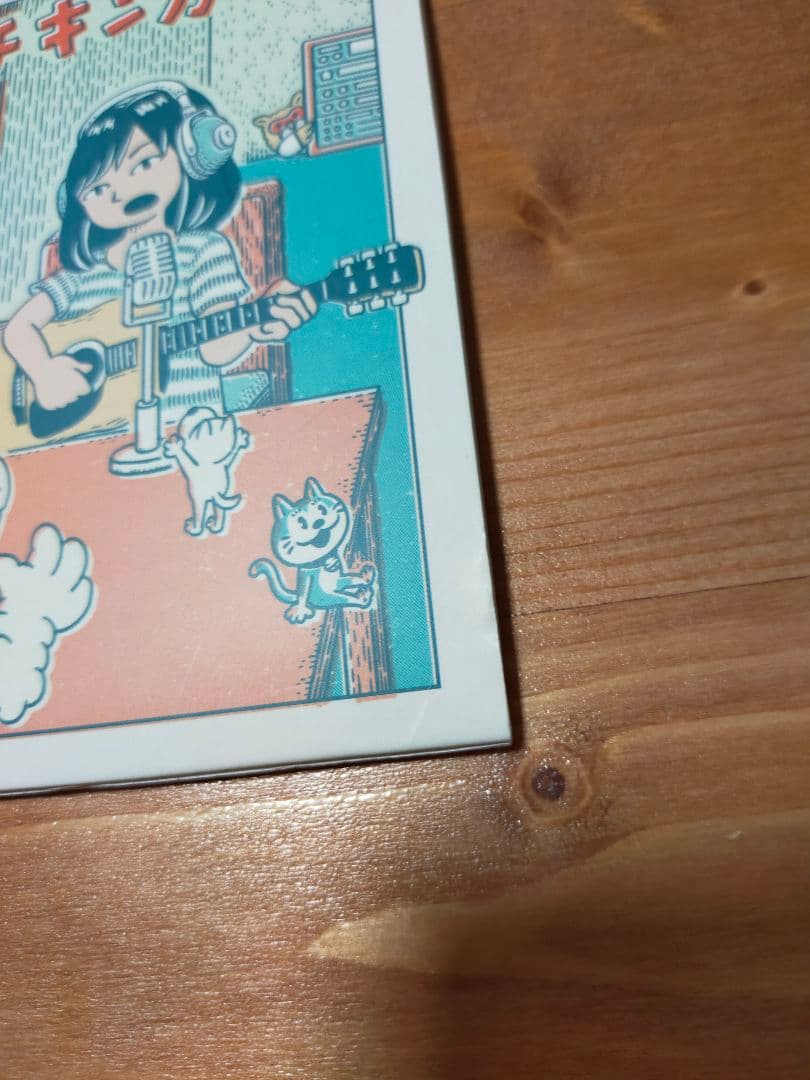 ユウのチキンかつ　チリヌルヲワカ