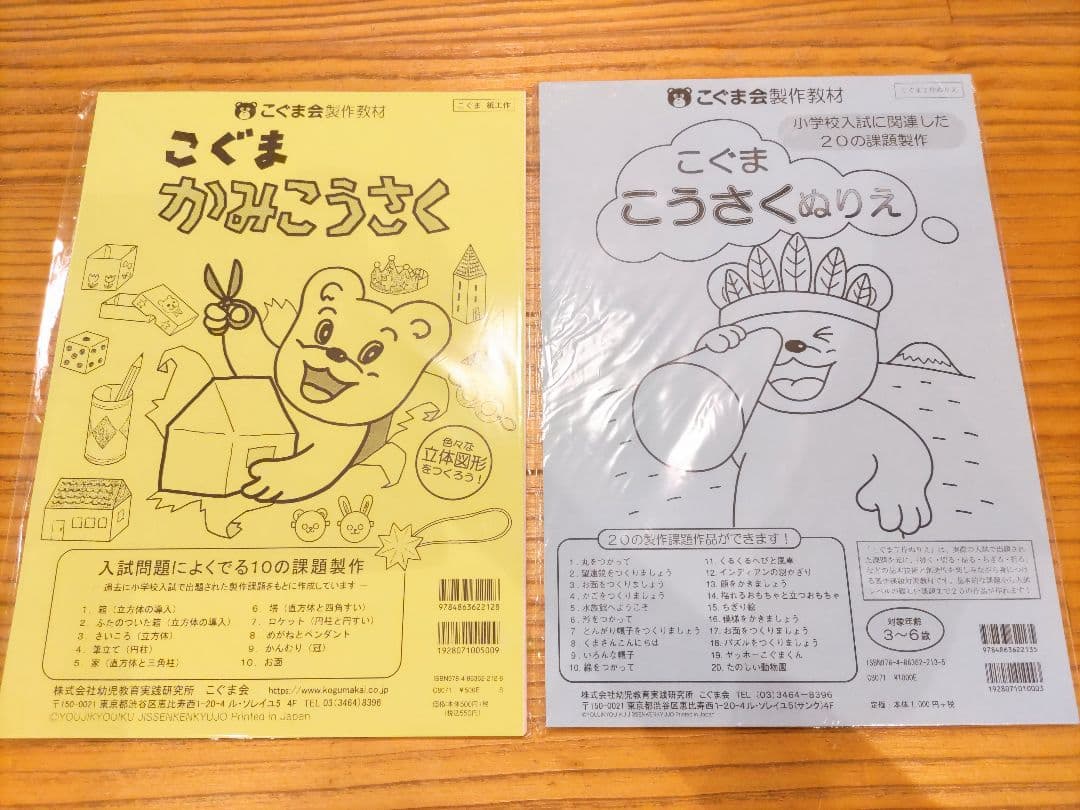 【即日発送】小学校受験　参考書テキストセット