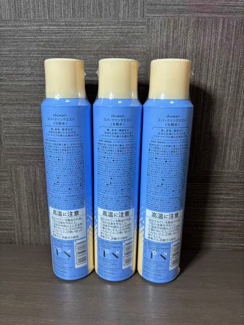 Shuwari 化粧水 3本セット