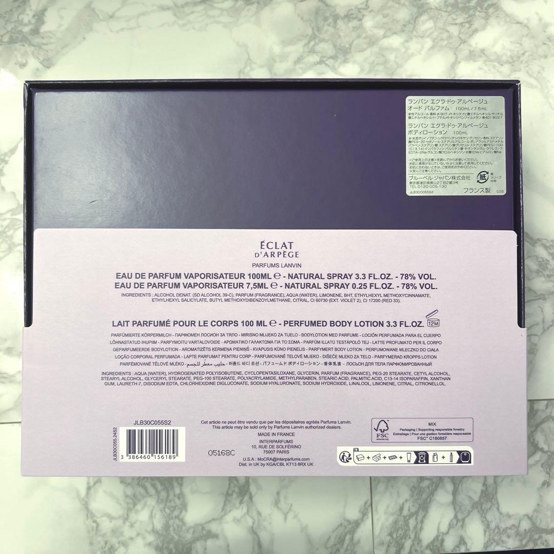 ランバン エクラドゥアルページュ ホリデーコフレ　香水＆ボディローションセット