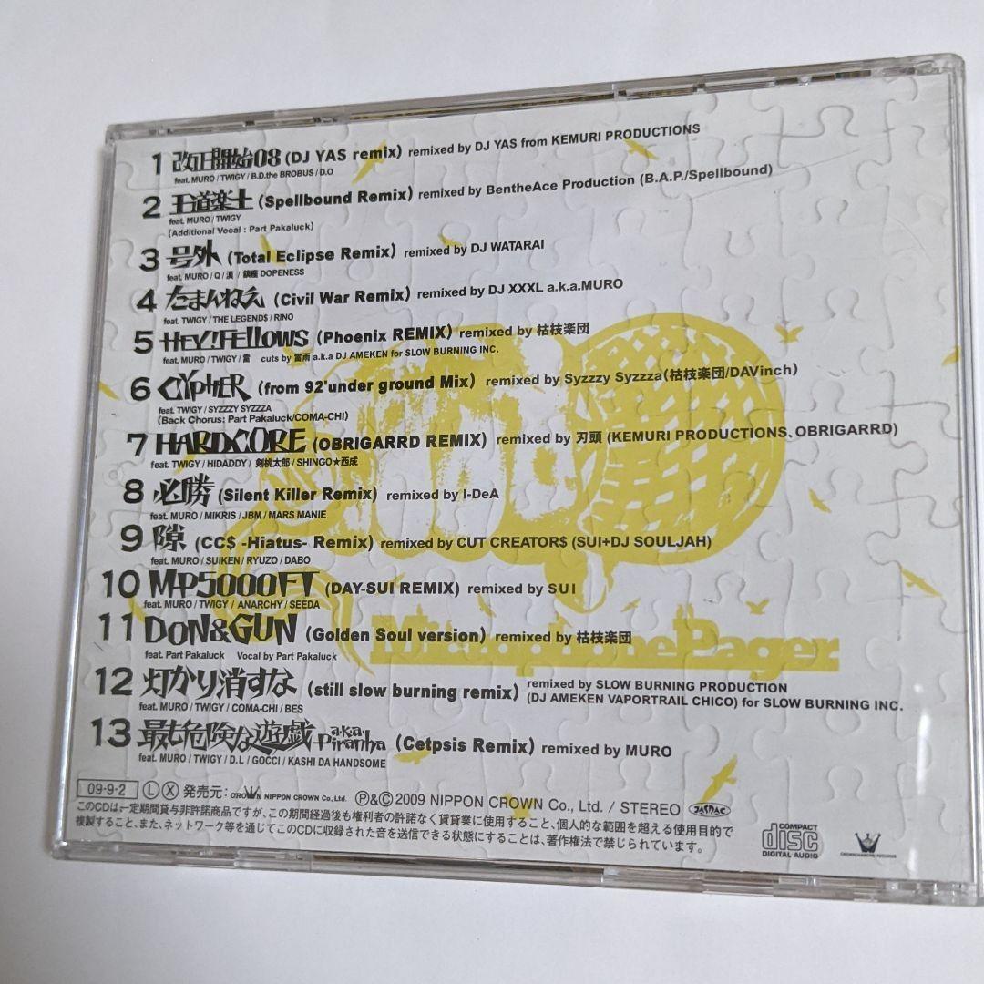 王道楽土 改　日本語ラップ