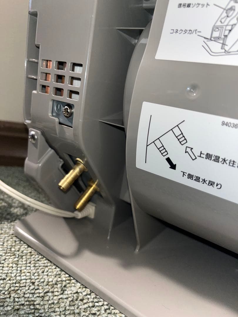 温水ルームヒーター　2015年製 未使用品