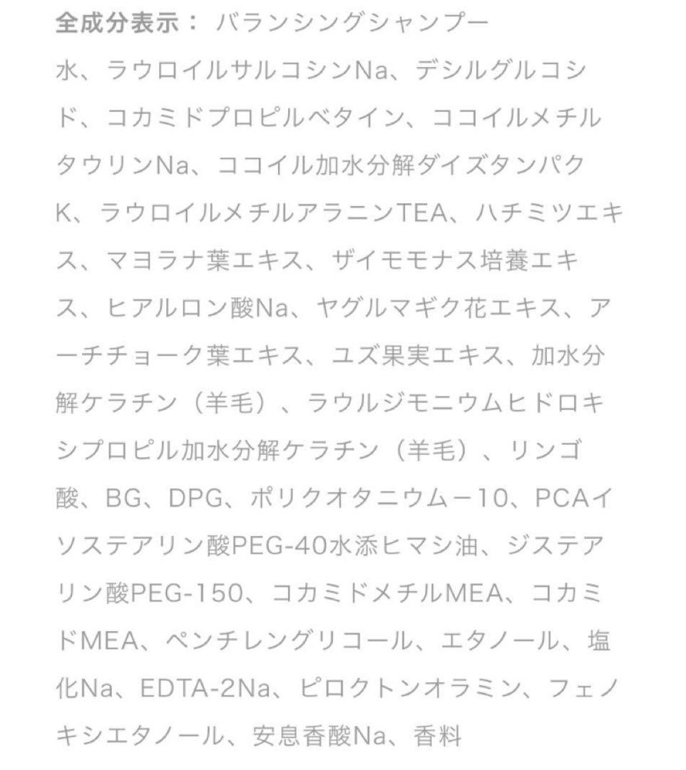 ReZARD beauty バランシングシャンプー＆トリートメント セット