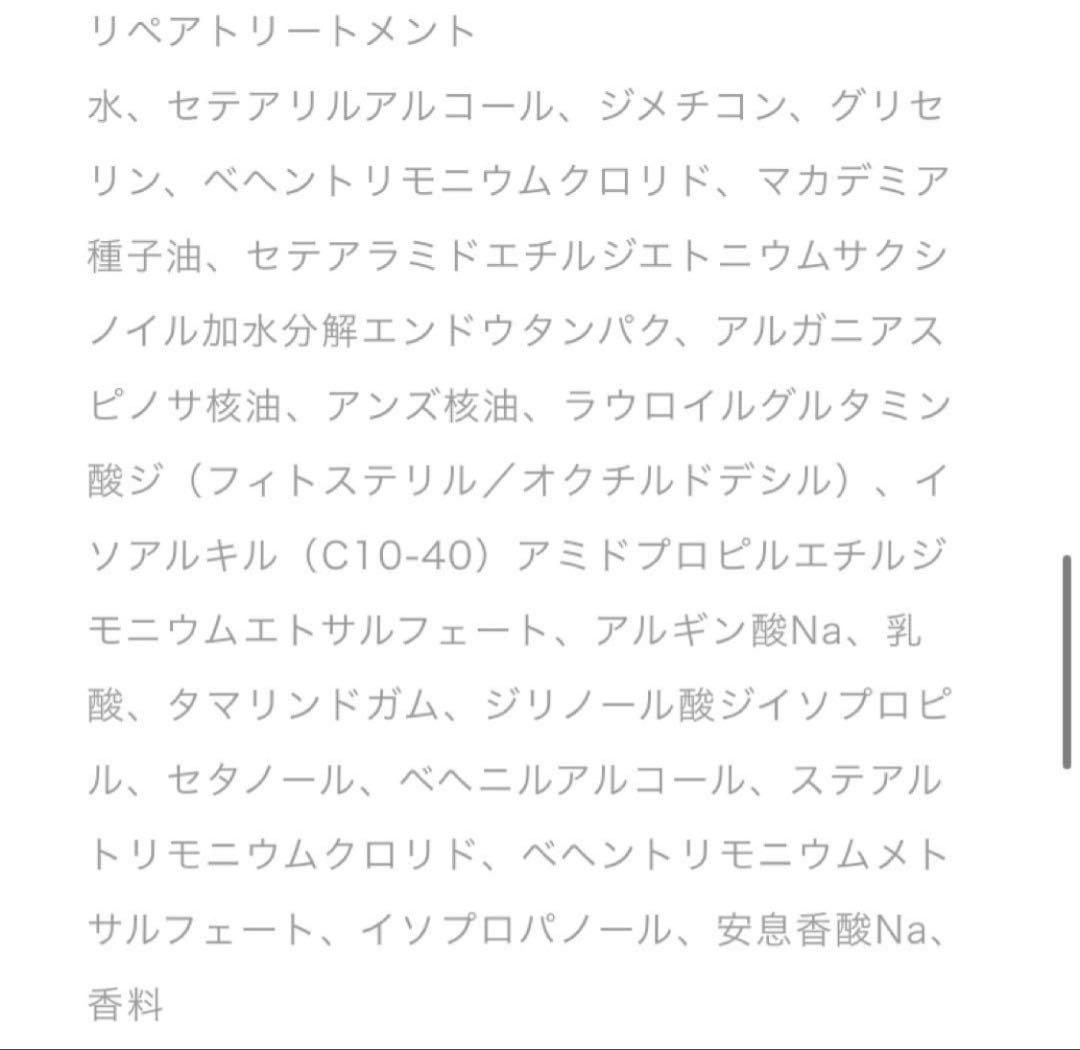 ReZARD beauty バランシングシャンプー＆トリートメント セット