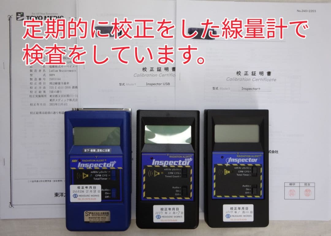 免活に!!超高線量!!石川産ペグマタイト(120)温浴用