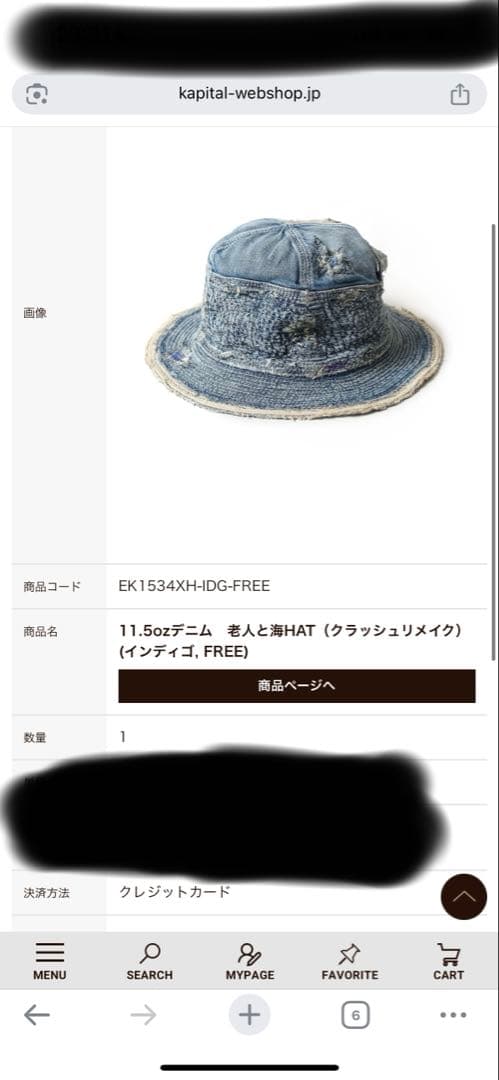 kapital KOUNTRY デニム バケットハット　老人と海