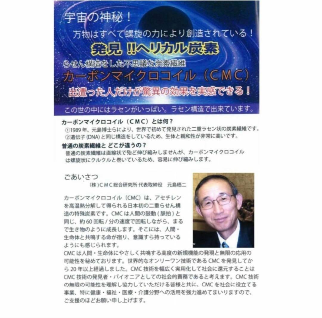 【CMCスタビライザー 50型 限定GOLD】5G対応 電磁波対策