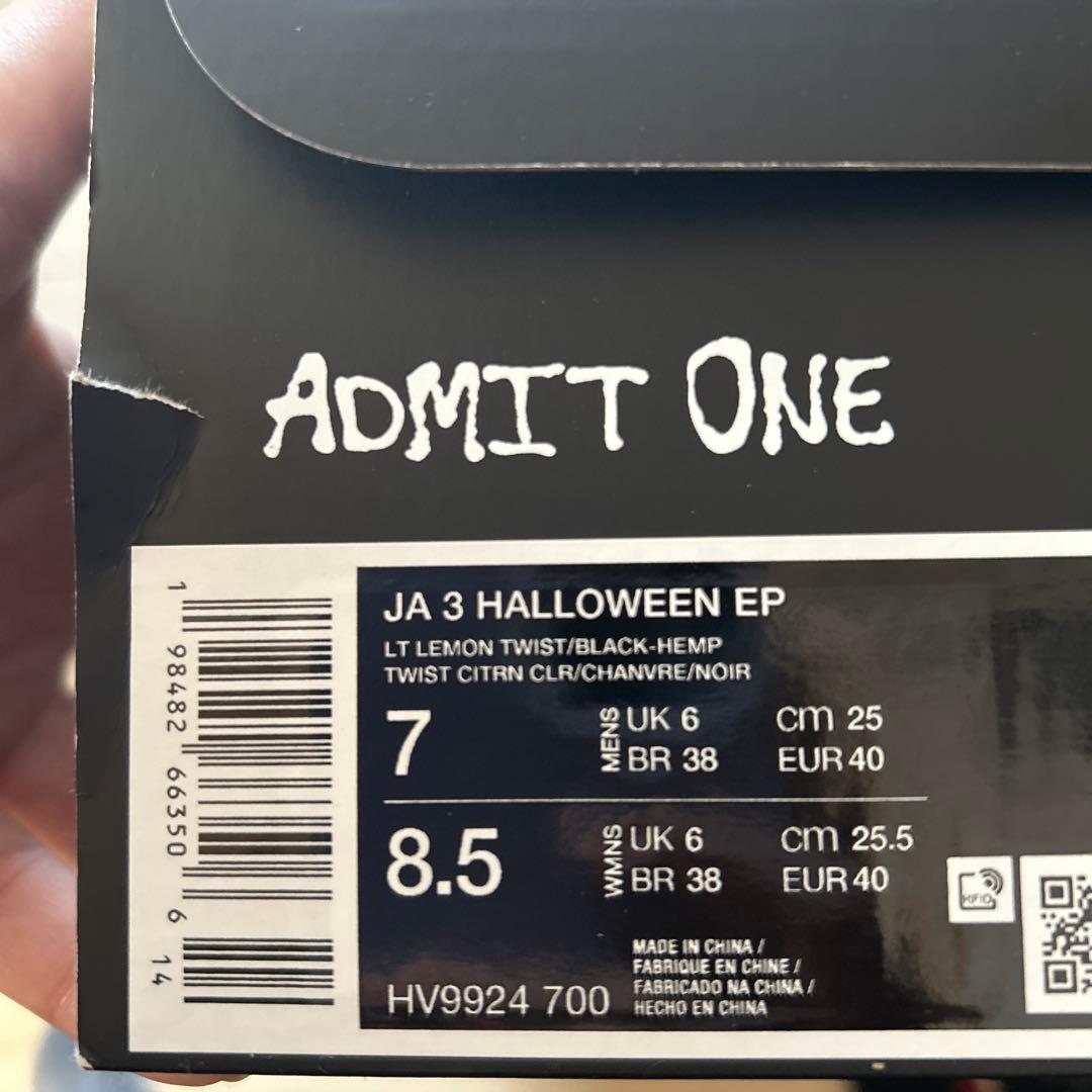 NIKE JA 3 ハロウィーン EP 25cm