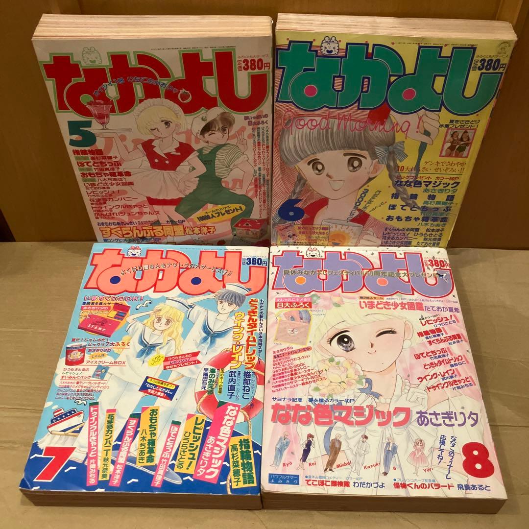 なかよし 1988年　1〜12号　12冊　1年セット