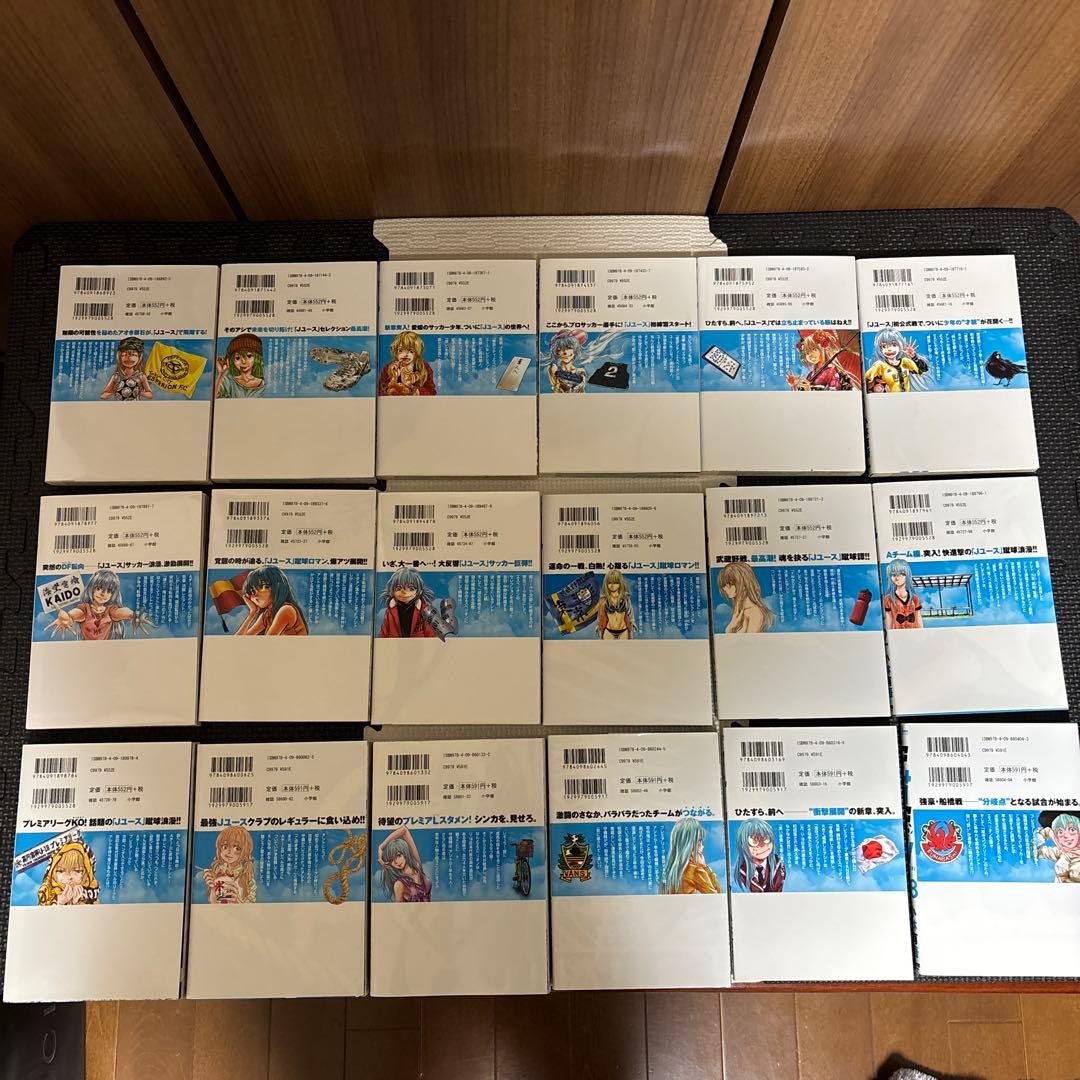 アオアシ　１巻〜２８巻