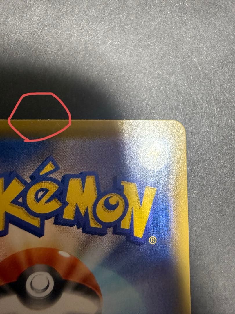 値下げ(スペシャルアート)ニンフィアVMAX 初版