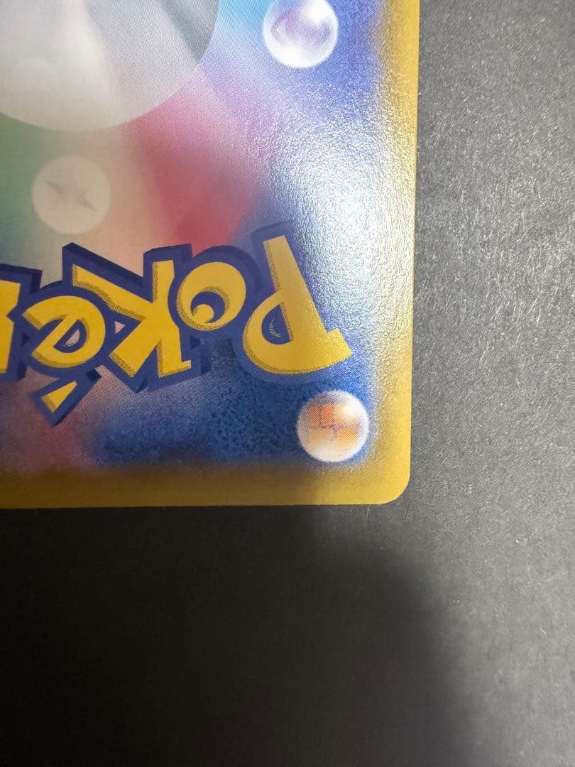 値下げ(スペシャルアート)ニンフィアVMAX 初版