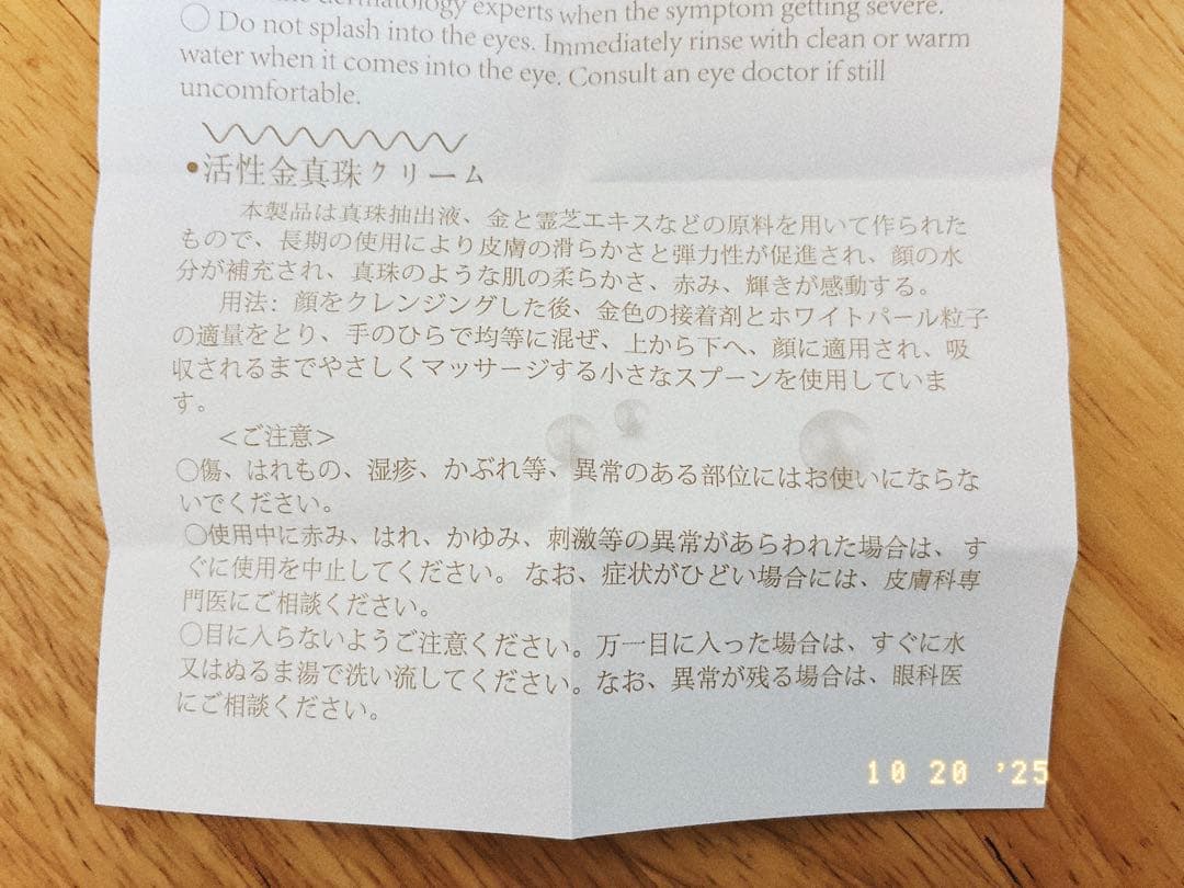 【新品】VIDBO 上海 無錫 真珠クリーム 4個セット（金×2、銀×2）袋付き