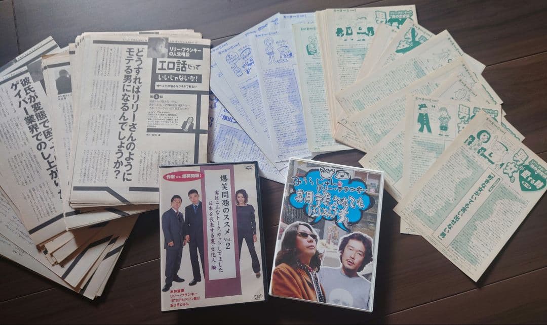 貴重☆リリーフランキー　書籍・雑誌・切り抜き まとめて約11kg