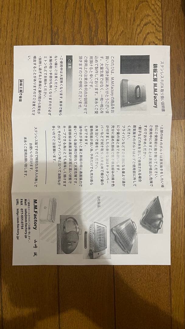 M.M.Factory 黒皮鉄板　特注台座付き