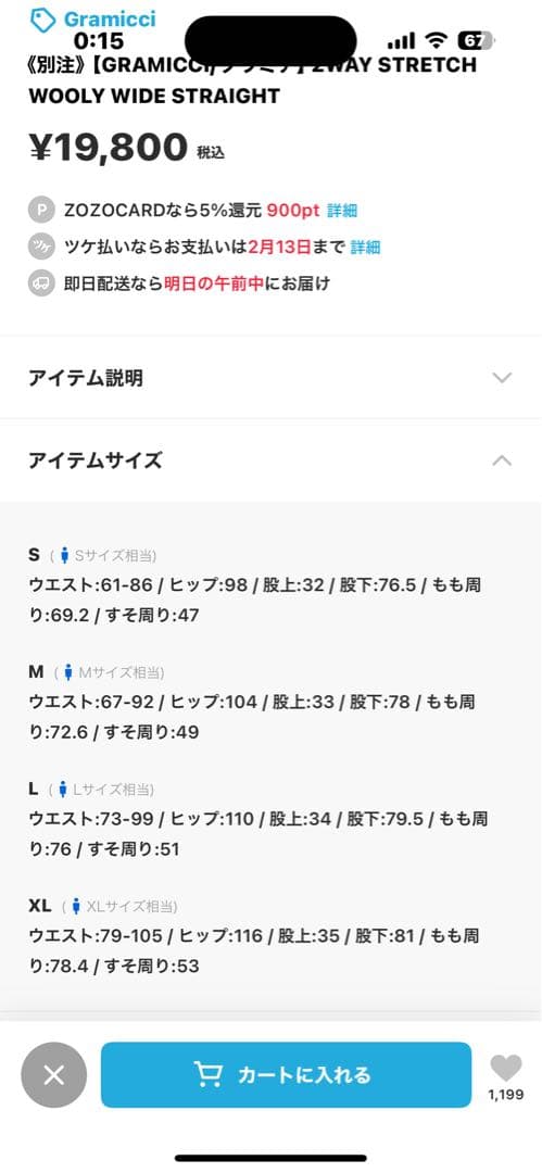 グラミチ　ネイビー ストライプ ワイドパンツ