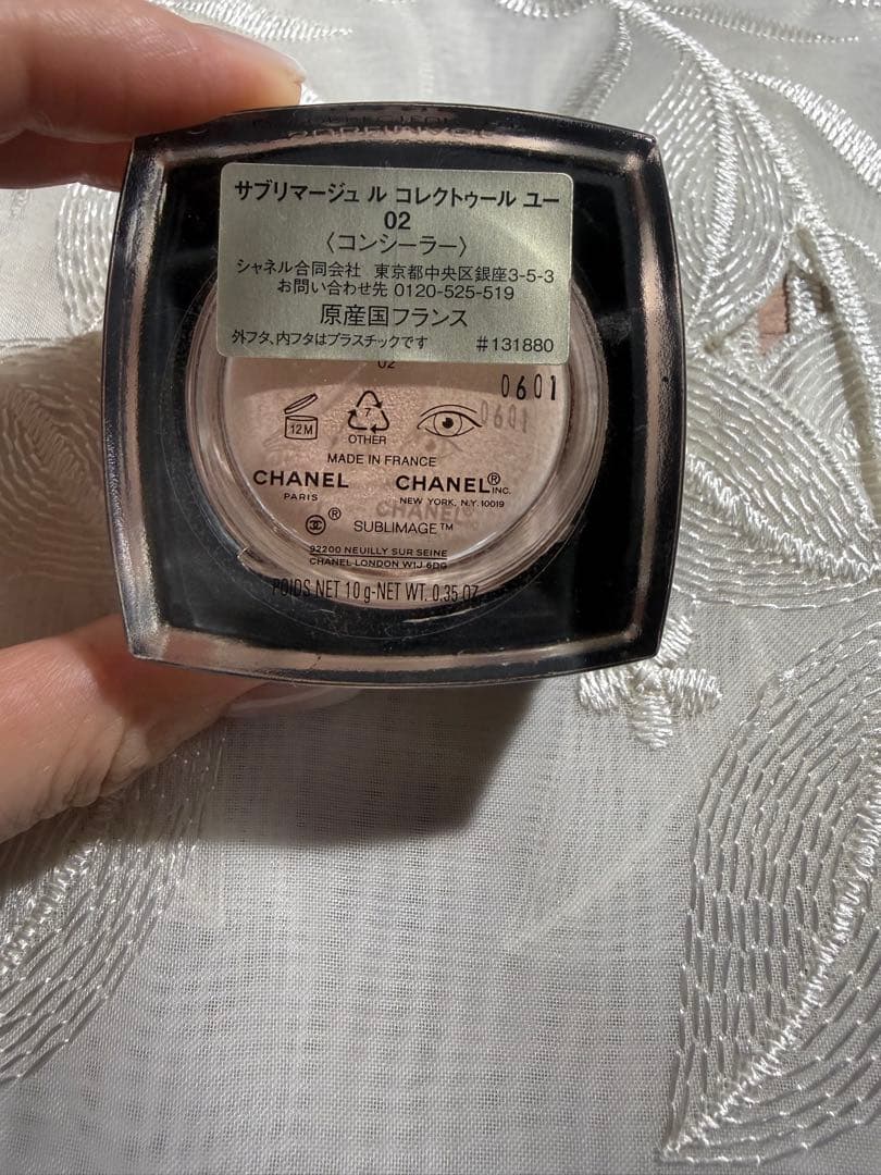 CHANEL サブリマージュ コレクトゥール ユー 02