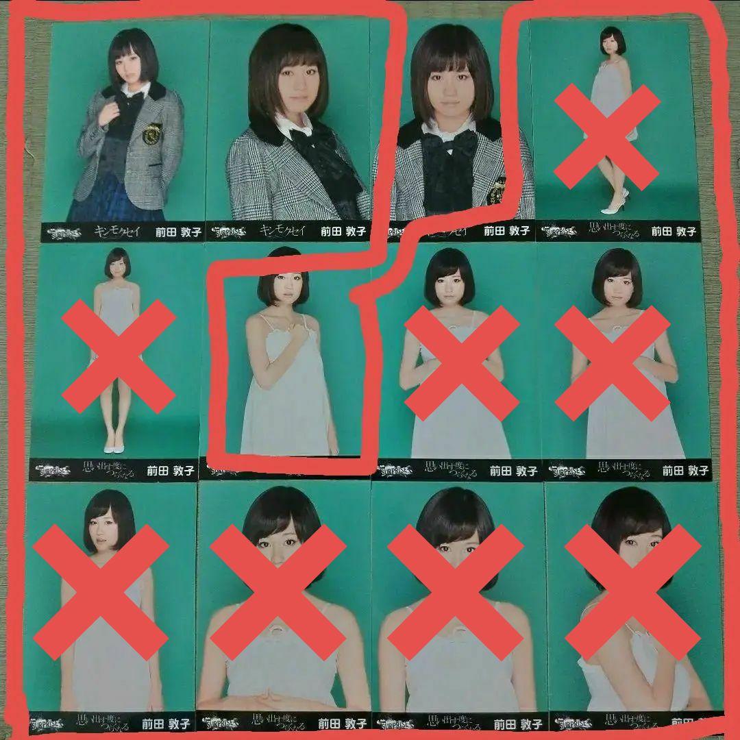 ゆう　　前田敦子セット①