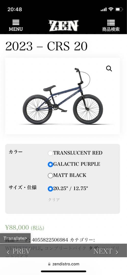 自転車本体 CRS BMX wethepeople