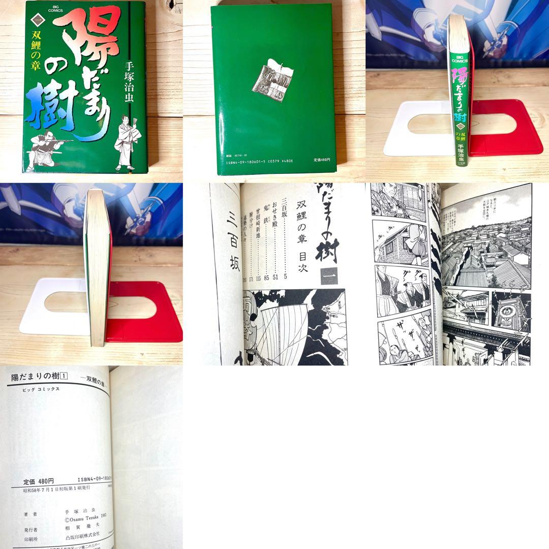 手塚治虫作品17点 超レア作品あり