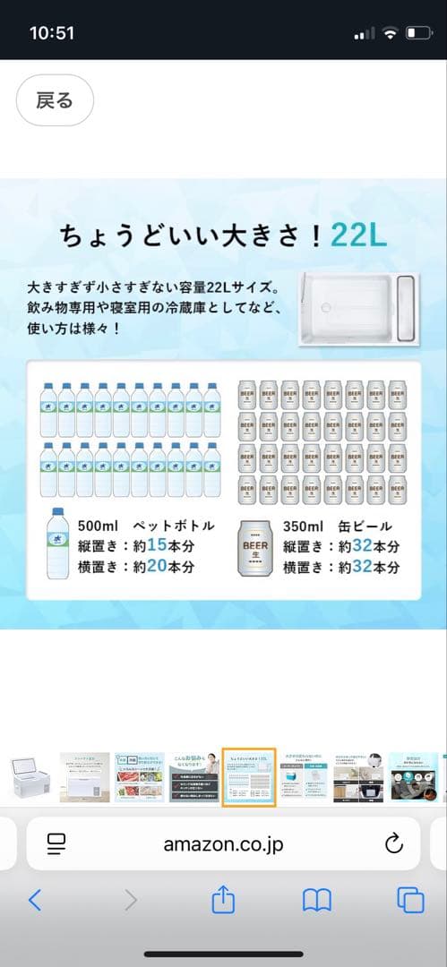 レリシア　車載冷凍冷蔵庫　22リットル　未使用　　RLC-CF22 N1230