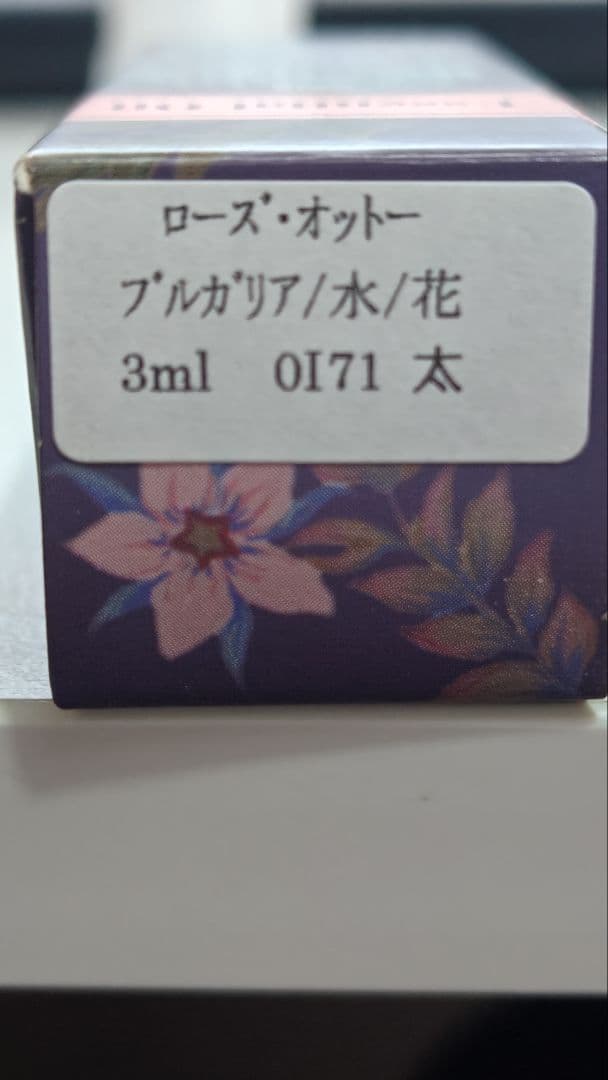 GAIA　ガイア　ローズオットー3ML