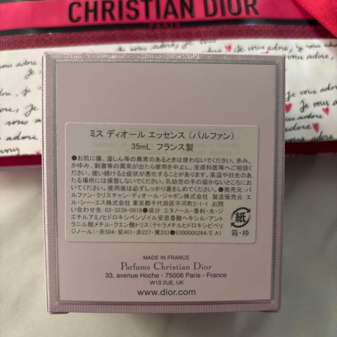 ディオール　ミスディオール　エッセンス　35ml