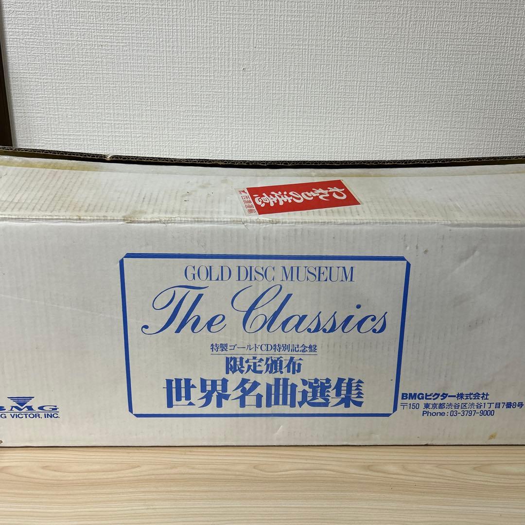 ビクター世界名曲選集　クラシックCD 80枚