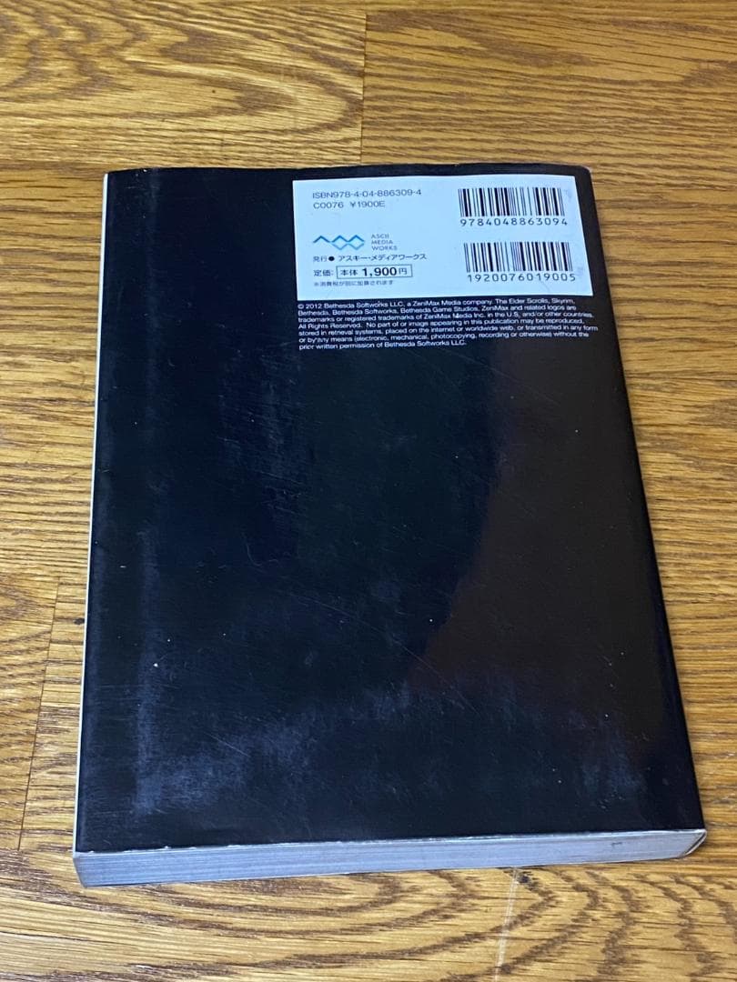 【switch】The Elder Scrolls V:Skyrim攻略本セット