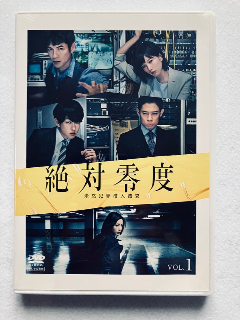 絶対零度～未然犯罪潜入捜査～ DVD レンタル全巻セット