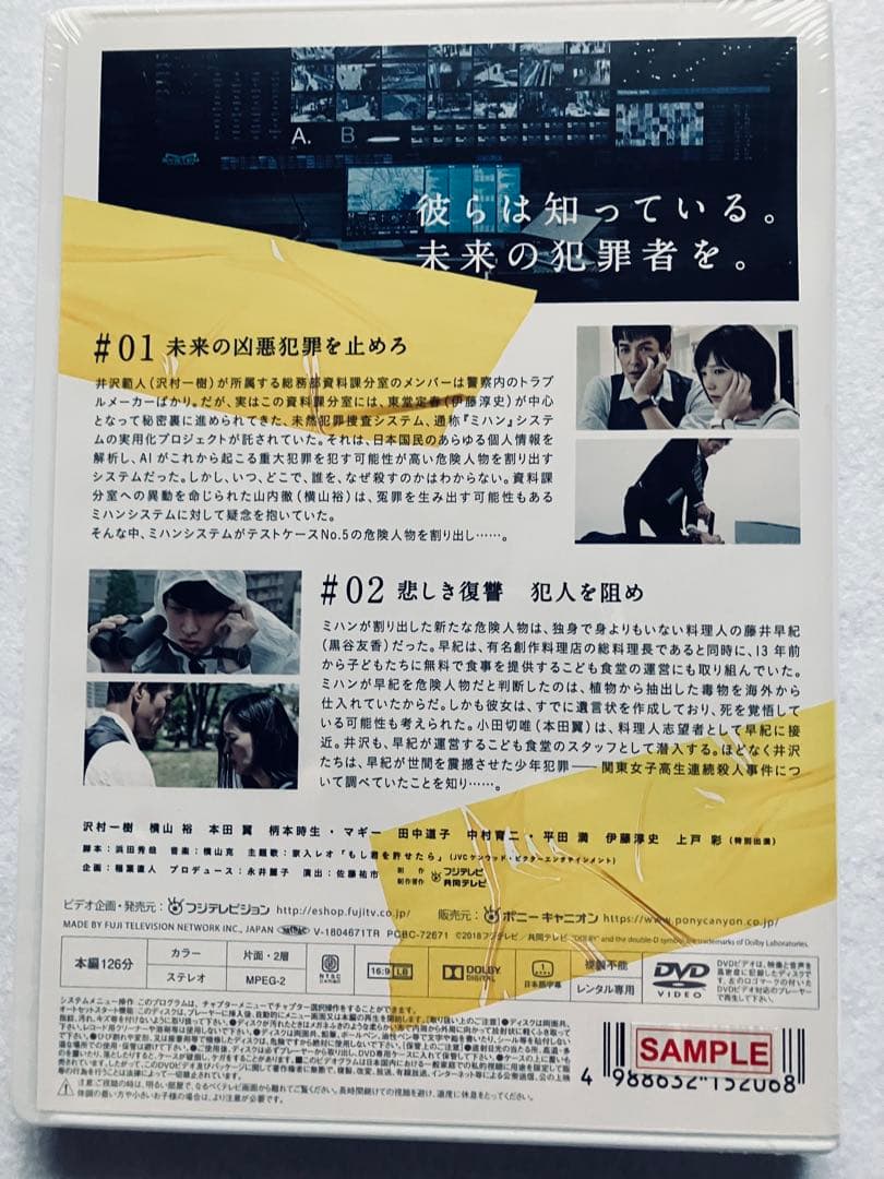 絶対零度～未然犯罪潜入捜査～ DVD レンタル全巻セット