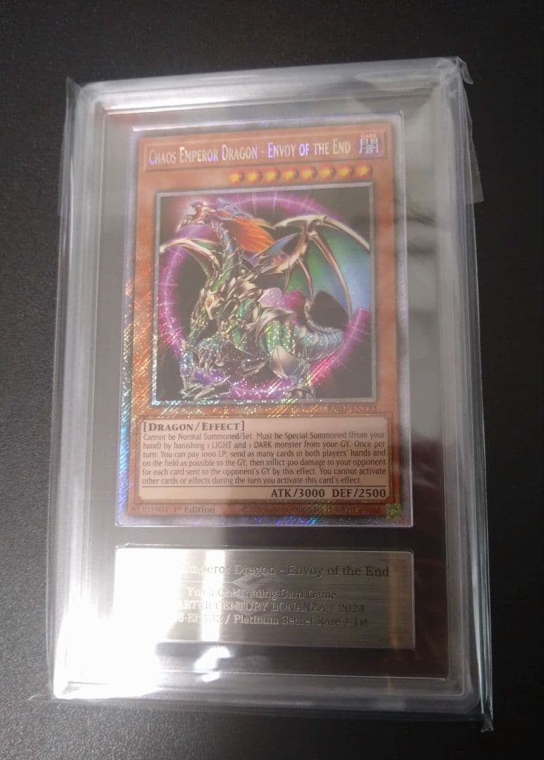 【ARS10】混沌帝龍　終焉の使者　カオスエンペラードラゴン　プラチナムシク