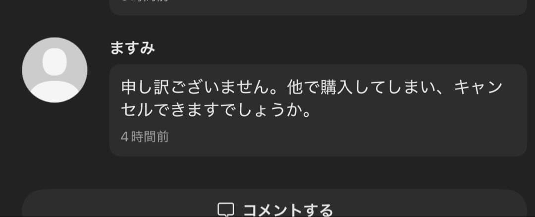 ち*ん様 〖セット〗髪にドラマを つるりんちょシャンプー&トリートメント