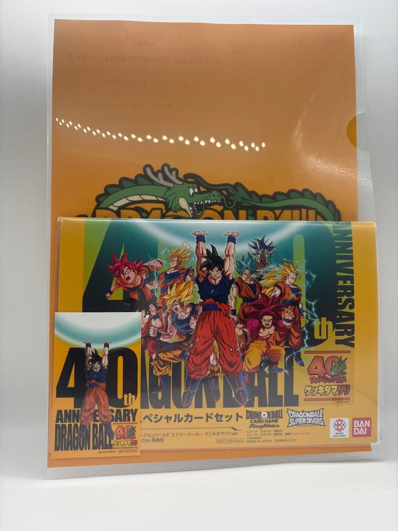 ドラゴンボールゲンキダマツリ入場者特典