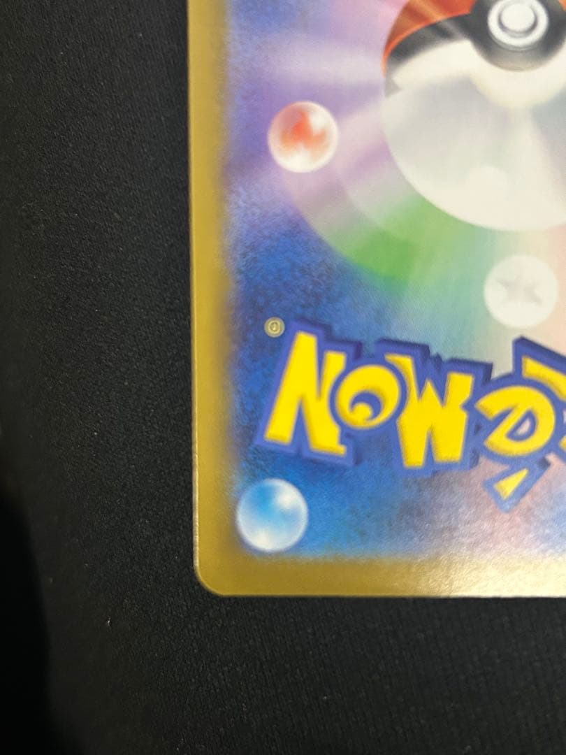 メガリザードンXex【MUR】