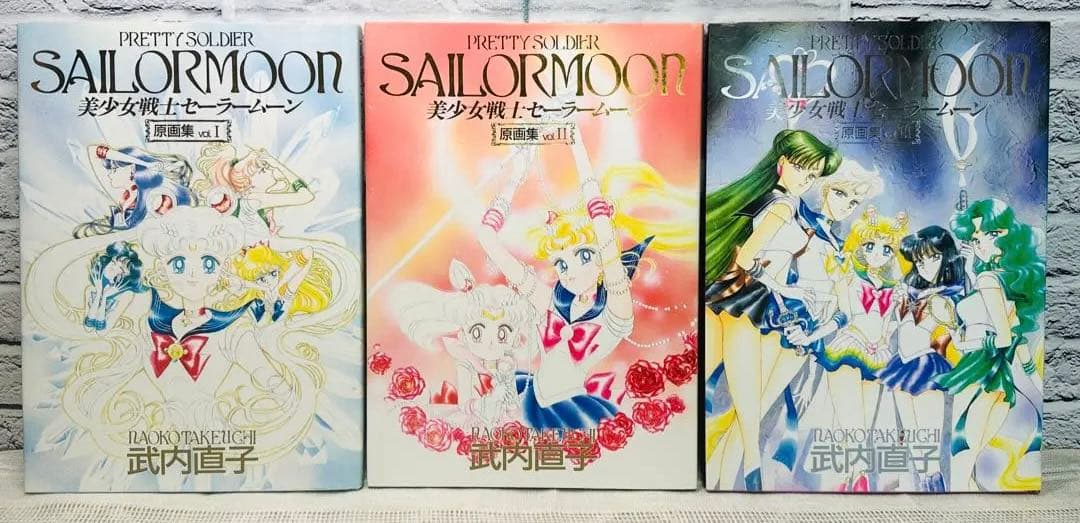 美少女戦士セーラームーン 原画集Vol.１〜3★３冊★ 武内直子