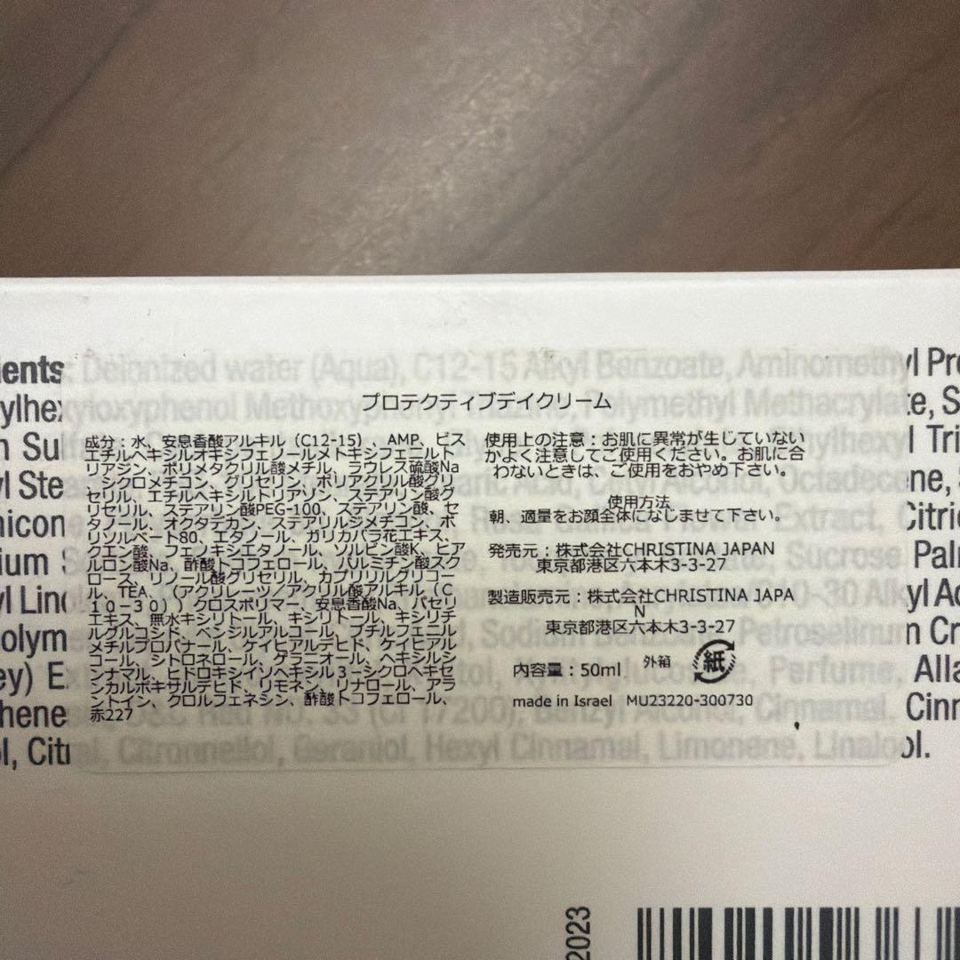 クリスティーナ ミューズ プロテクティブデイクリーム SPF30