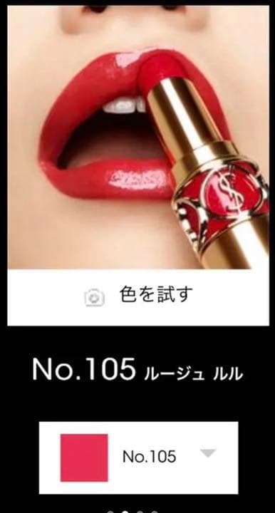 値下げYSLギフトBOX ルージュ3本　リブレオーデトワレ