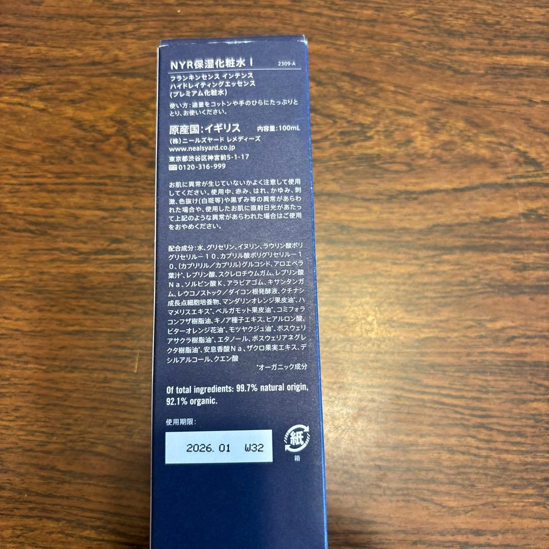 ニールズヤード　NYR保湿化粧水　100ml
