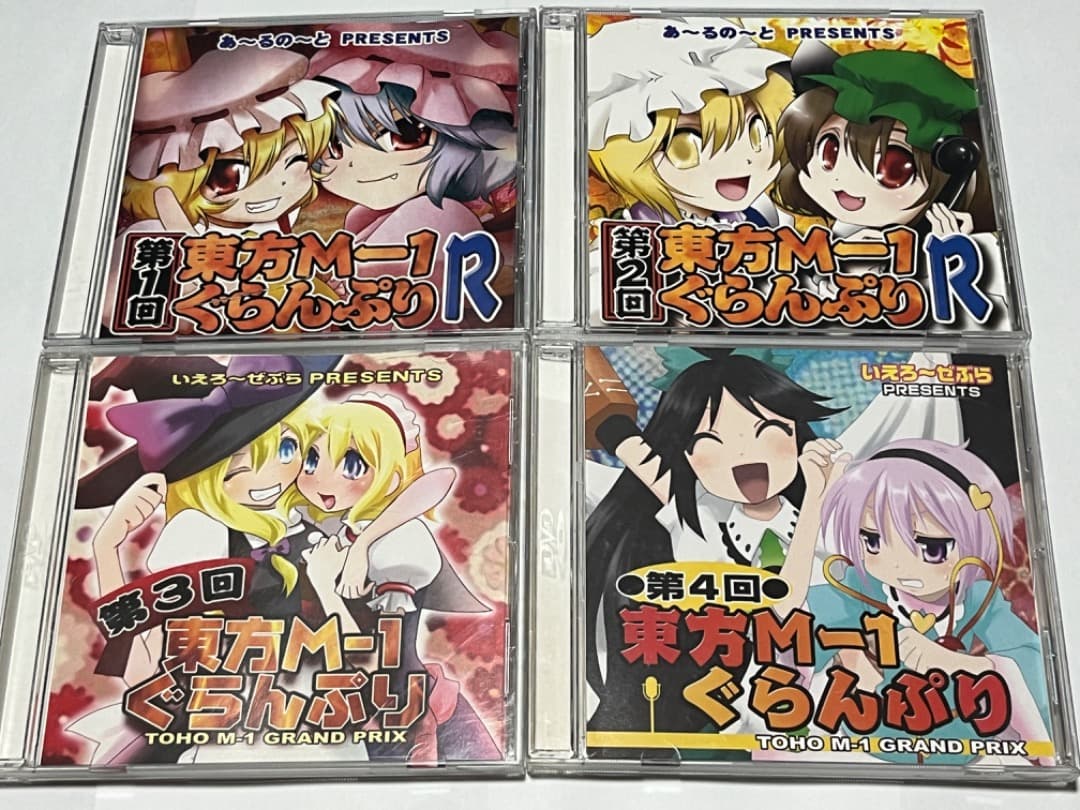 東方Project M-1ぐらんぷり第1回~9回