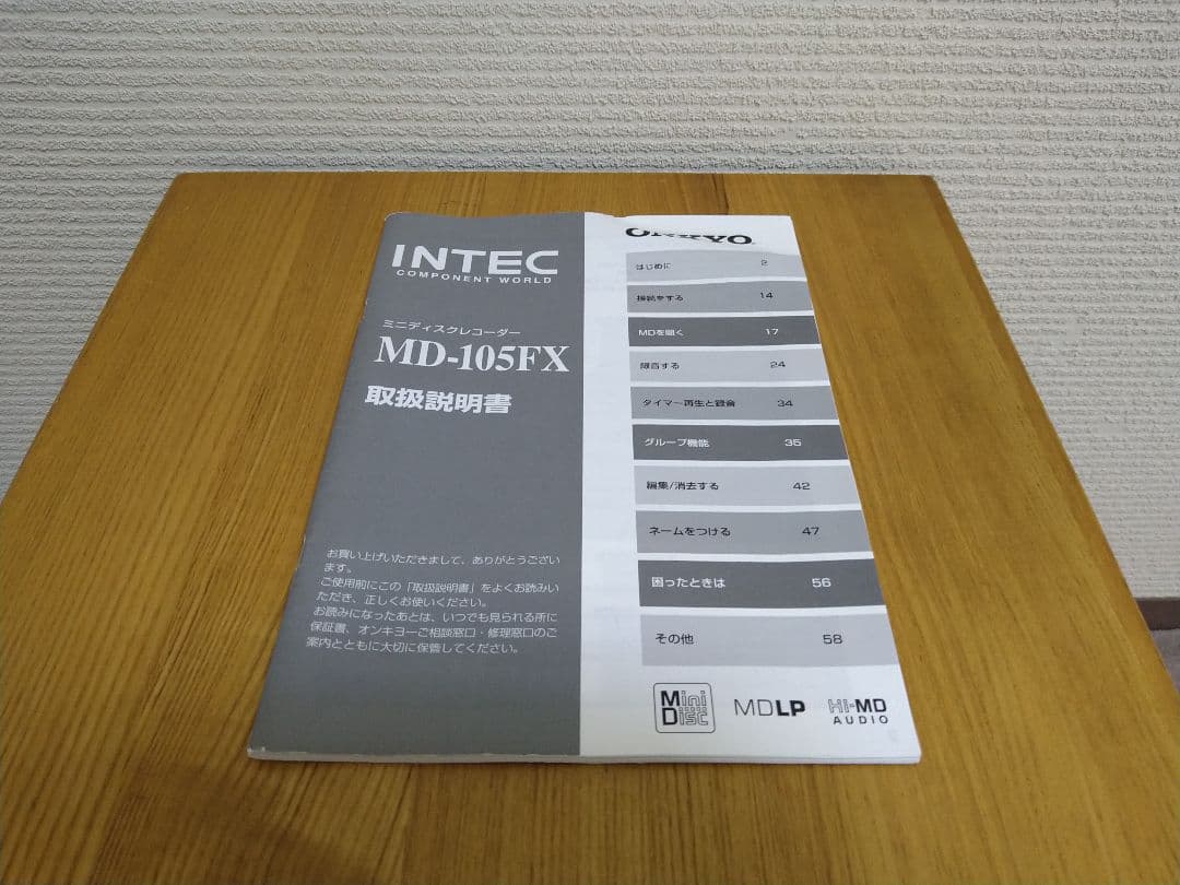 オンキヨー　MDデッキ　ONKYO　INTEC　MD-105FX