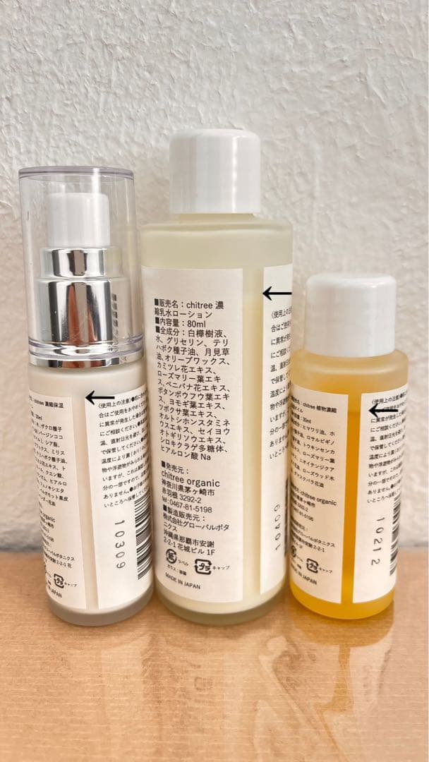 chitree organic 専用ページ