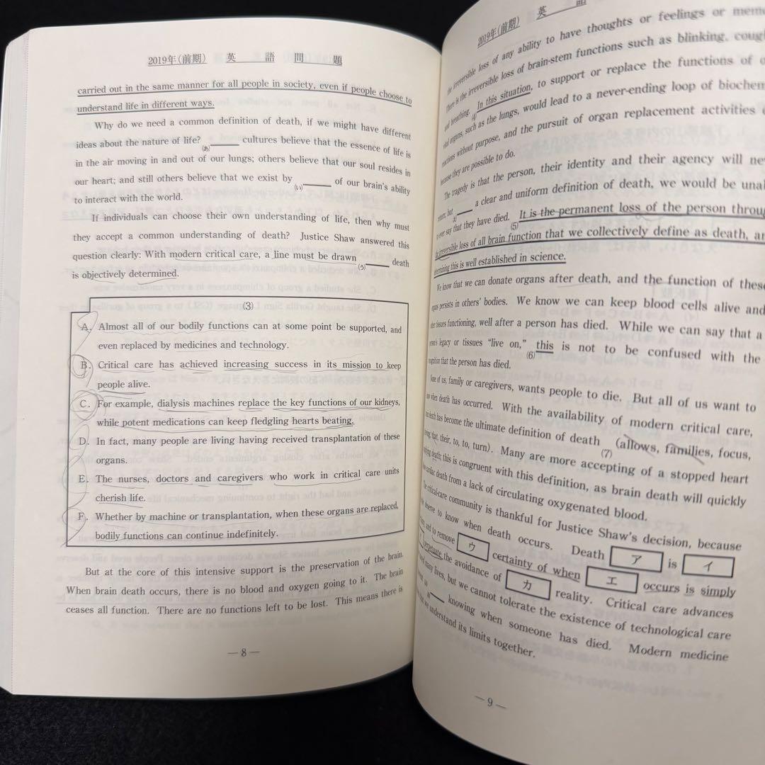 名古屋大学　文系　青本　前期日程　2015年～2023年　9年分　駿台予備学校