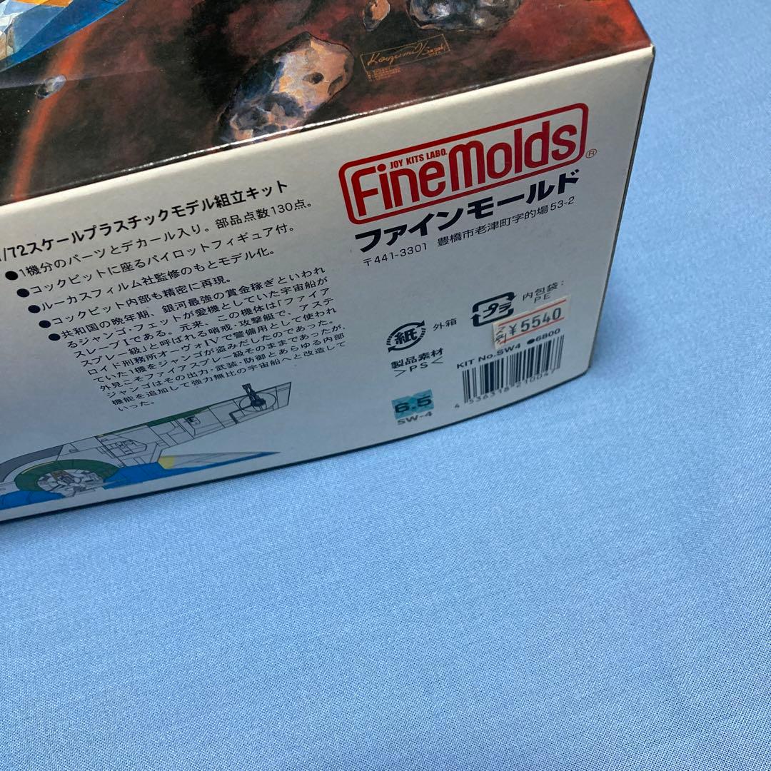 1/72 スレーブI 「STRAWARS」