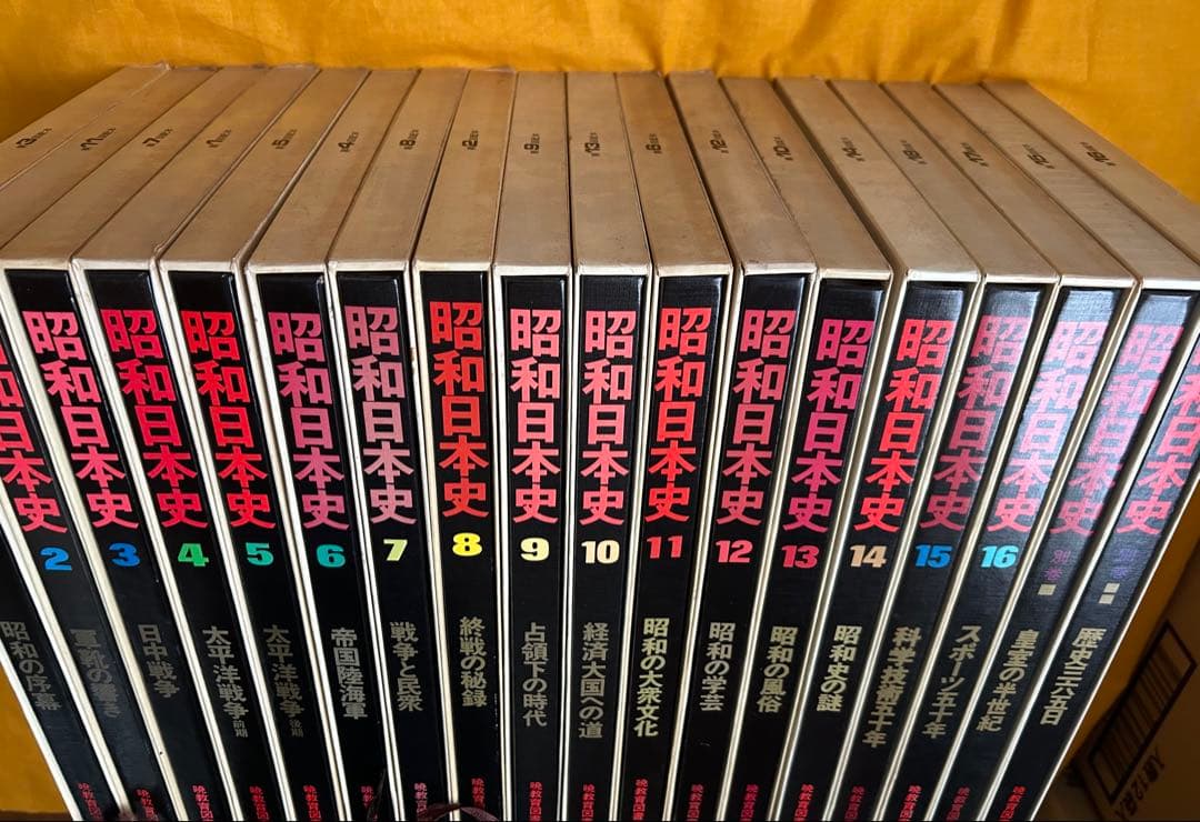 昭和日本史 18巻セット